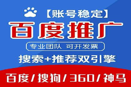某行业巨头背后的百度竞价托管公司合作故事